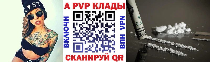 APVP мука  Купить где  Тарко-Сале 