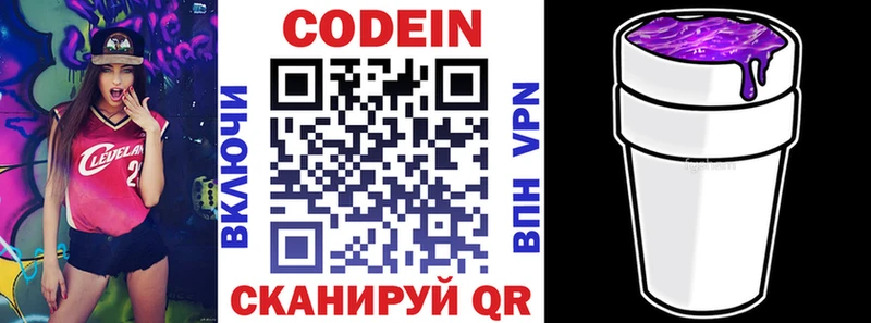 Купить  Тарко-Сале  Кодеиновый сироп Lean напиток Lean (лин) 