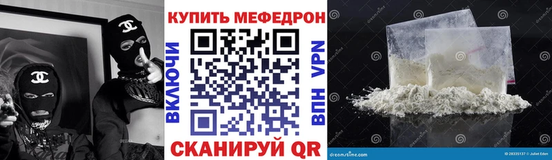 Мефедрон мяу мяу  Тарко-Сале 